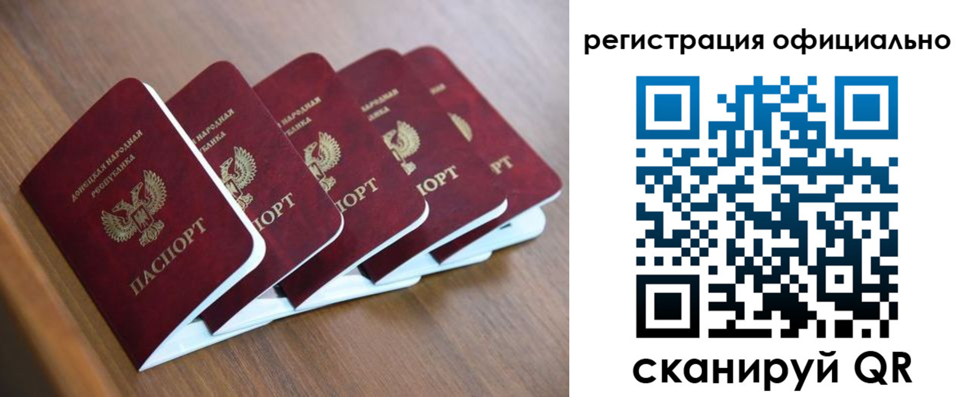 прописка законно в Батайске