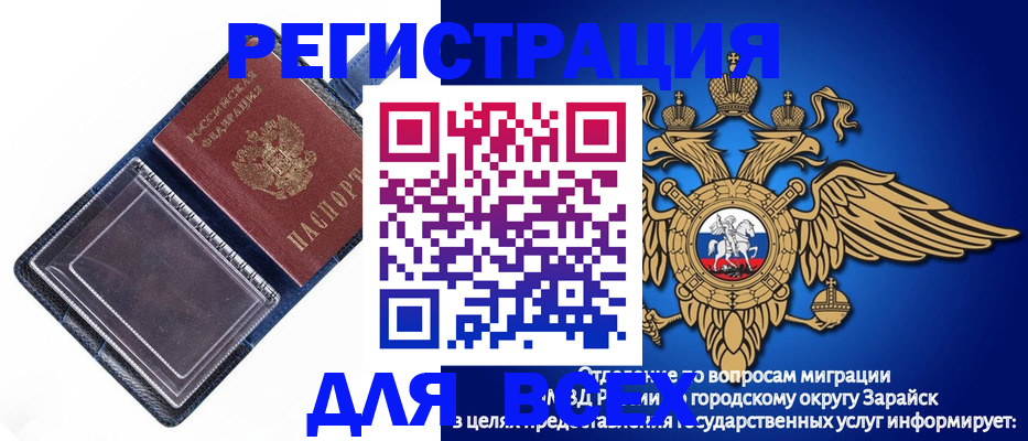 прописка гарантия в Батайске