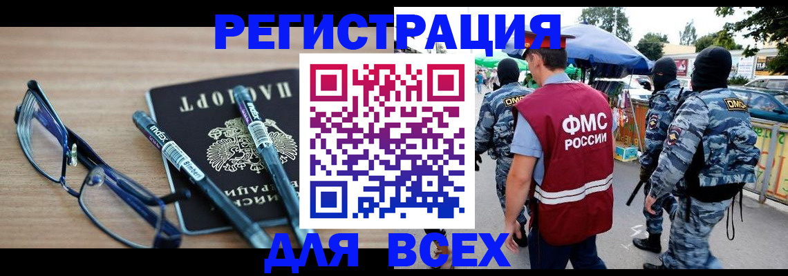 временная регистрация в Батайске