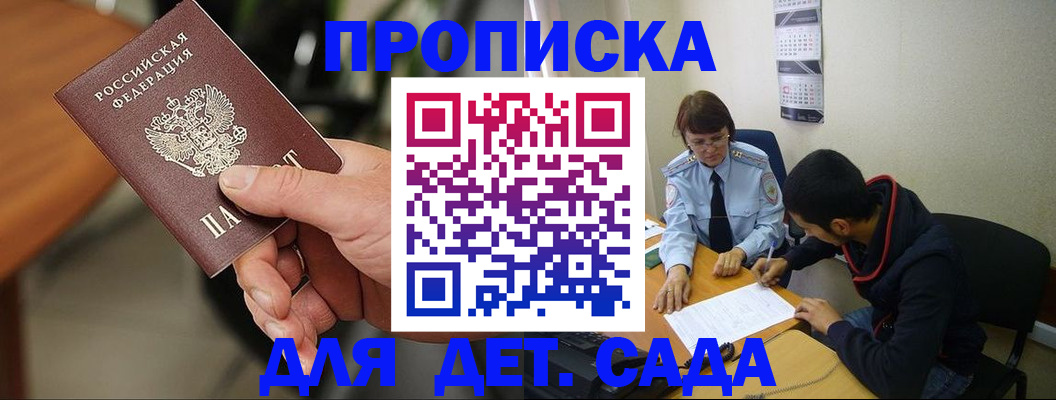 временная регистрация в Батайске