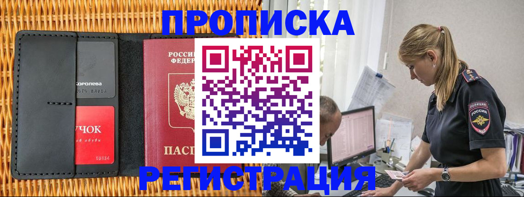 регистрация в Батайске