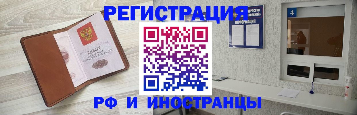 временная регистрация поиск в Батайске